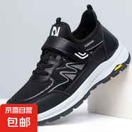 新款黑色男鞋網(wǎng)面防滑運(yùn)動(dòng)鞋透氣休閑鞋輕便男女耐磨休閑健步軟底 黑色 ZM-健步 40 【標(biāo)準(zhǔn)運(yùn)動(dòng)碼】