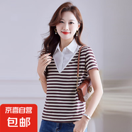 假兩件女上衣襯衫領(lǐng)條紋短袖t恤女夏季新款純棉寬松大碼百搭體恤 咖色 XL