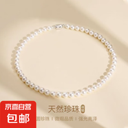 天然淡水珍珠近圓項(xiàng)鏈高級(jí)感百搭頸鏈送女友媽媽婆婆長輩節(jié)日禮物 7-8mm近圓珍珠項(xiàng)鏈 45CM 送高級(jí)禮盒+證書