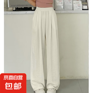 藍色奶芙山本褲女2025夏季新款高腰顯瘦休閑直筒肌理感慵懶闊腿褲 奶白-小個子【錦綸面料】 S 【75-95斤】