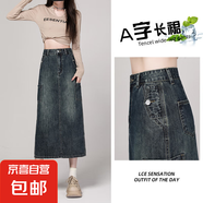 復(fù)古高端牛仔半身裙女春夏季新款寬松高腰顯瘦做舊a字開叉中長(zhǎng)裙 復(fù)古藍(lán) 常規(guī) M （95-108斤）