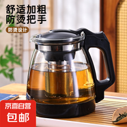 【京東物流】茶壺套裝整套茶具大容量玻璃茶杯帶濾網(wǎng)耐高溫泡茶具 2000ML泡茶壺 1個(gè)