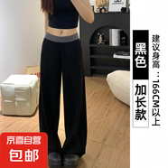 黑色拼接撞色休閑運(yùn)動(dòng)褲子女2025夏季新款美式高腰寬松顯瘦闊腿褲 黑色-加長(zhǎng)款【有口袋-貝貝棉】 2XL 【135-145斤】