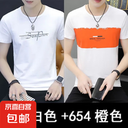 花花公子夏季短袖t恤男士圓領(lǐng)白色ins潮牌2025男裝上衣服純棉潮流 640白色+654橙色 M