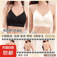 黑色掛脖吊帶美背內(nèi)衣女小胸聚攏交叉u型露背粉底液隱形無痕文胸 性感黑+奶油白 L (適合110-125斤36/80AB)