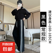 美式三條杠運(yùn)動衛(wèi)褲女2025夏季新款高腰寬松顯瘦直筒休閑闊腿褲子 黑色-常規(guī)款【有口袋-貝貝棉】 M 【90-105斤】