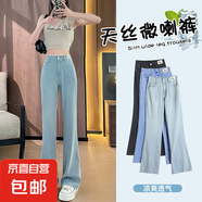 【冰感牛仔】天絲軟牛仔褲微喇褲顯瘦顯腿直高個(gè)子夏季喇叭褲 復(fù)古藍(lán)-小個(gè)子（158cm以下） L