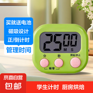 定時(shí)器開(kāi)關(guān)計時(shí)器 廚房鬧鈴學(xué)生做題可愛(ài)倒計時(shí)提醒器 小學(xué)生兒童計時(shí)器烹飪廚房商用餐飲店 綠色 1個(gè)