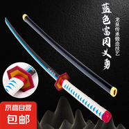 鬼滅之刃 日輪刀cos充電木刀帶鞘唐橫刀激光劍武士刃刀劍玩具 藍(lán)色富岡義勇 83*9*9cm