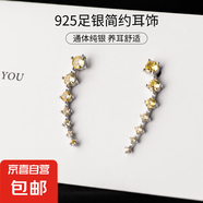 S925純銀七星鋯石弧形耳環(huán)女新款輕奢高級感排鉆耳鉤耳釘時尚小眾 【黃鉆白金】 925銀
