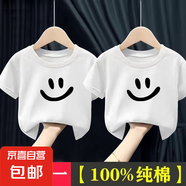 100%純棉夏男童女童短袖T恤兒童2025年新款中小童寶寶衣服上衣-SL 白色+白色 150 cm