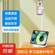 【加重可升降】手機(jī)支架桌面直播支架考試網(wǎng)課多功能可伸縮調(diào)節(jié)辦公室學(xué)生宿舍通用追劇神器 白色支架 雙機(jī)位【360°旋轉(zhuǎn)加重底座】