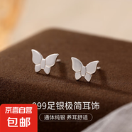 999純銀簡(jiǎn)約愛心耳釘女精致氣質(zhì)蝴蝶百搭小巧耳環(huán)耳飾品ins冷淡風(fēng) 【99-蝴蝶】 99銀