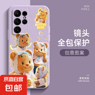 適用三星s25手機(jī)殼s24+女s23新款s22全包s21防摔s20黃油小熊s10超薄s9卡通note20/10/9/8保護(hù)套 草紫色-黃油小熊R1紫 三星s22+