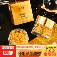 熬夜緊致金眼霜淡化黑眼圈眼袋細(xì)紋保濕滋潤男女 金眼霜2瓶