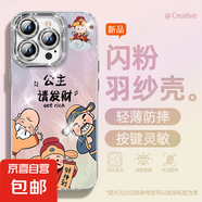 適用蘋(píng)果16手機殼pro女款iPhone15羽紗14新款13公主發(fā)財12文藝11全包promax自帶鏡頭膜8plus保護套 精孔羽紗-公主請發(fā)紫 蘋(píng)果6s