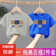 100%純棉男童t恤短袖2025新款女童夏裝洋氣寶寶中小童打底衫上-SL 【純棉】灰色+藍色B2 90 cm