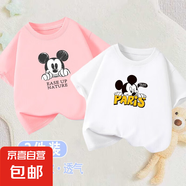 200克純棉米奇印花短袖T恤款夏裝男女童洋氣休閑圓領(lǐng)上衣BT701YL 白色【3034】+粉色【3042】 110