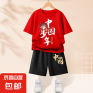 【2件套】男童套裝哪咤兒童運動服2025新款男大童純棉短袖兩件套 少年哪吒紅+中國K黑 130