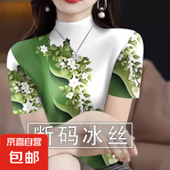 半高領(lǐng)T恤打底衫女2025夏季新款時(shí)尚百搭短袖上衣休閑減齡好看 白綠相伴 半高領(lǐng) 2XL 適合125-140斤