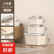 京東物流 大容量收納箱收納家用衣服加厚塑料儲物整理箱衣物收納 奶油色3件套（小+中+大）