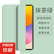 適用于小米Pad7 2024全包保護套保護殼蜂窩款 抹茶綠 紅米 SE 11寸