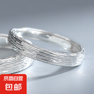 青絲歲月情侶對(duì)戒s925純銀小眾設(shè)計(jì)輕奢戒指簡(jiǎn)約素圈開(kāi)口指環(huán)手飾 青絲情侶戒指女 925純銀