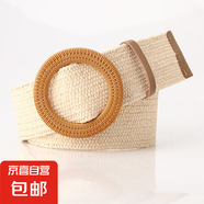 女式仿草編寬簡(jiǎn)約百搭圓扣腰帶森女系棉麻彈力編織松緊衣裙裝飾帶 圓扣米色