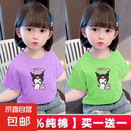 100%純棉兒童短袖T恤女童庫洛米短T姐妹裝小女孩上衣寶寶半袖-SL 紫色+綠色 140 cm