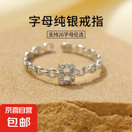 S925銀字母戒指女高級設(shè)計感鏤空鑲鉆鏈條食指戒可調(diào)節(jié)開口指環(huán)女 【銀色】字母B 開口可調(diào)節(jié)