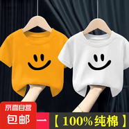 100%純棉夏男童女童短袖T恤兒童2025年新款中小童寶寶衣服上衣-SL 黃色+白色 150 cm