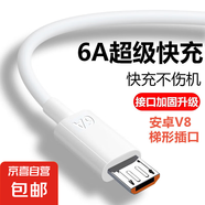 快充線type-c充電線6A閃充適用于華為vivo榮耀OPPO/三星手機(jī)超級快充數(shù)據(jù)線1米1.5米2米多種選擇 6A 安卓梯形口快充數(shù)據(jù)線 1米
