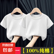 100%純棉男童女童純色短袖T恤夏2025新款中小兒童裝上衣打底衫-SL 純色 白色+白色 100 cm