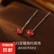 S999純銀鋯石耳線耳環(huán)女高級感單鉆長款流蘇耳釘耳飾新款潮養(yǎng)耳洞 【一月石榴】 S999純銀【短款-4cm】
