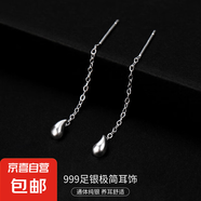 S999銀簡約星月耳線女ins冷淡風氣質韓版流蘇方塊耳環(huán)養(yǎng)耳洞耳飾 【水滴】 4CM
