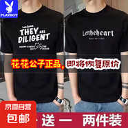 花花公子買(mǎi)一送一（兩件裝）夏季新款純棉短袖T恤男夏季男款寬松T 203黑+296黑【兩件裝】純棉 L 建議【100-120斤】