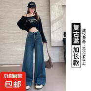 淺藍(lán)高腰闊腿牛仔褲女長(zhǎng)褲春秋季新款寬松顯瘦彈力拖地大腳褲子潮 月夜藍(lán) 復(fù)古藍(lán)加長(zhǎng) 2XL 2XL