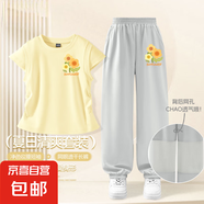 【2件套】女童夏季套裝2025新款童裝女大童洋氣夏日穿搭兒童夏裝 葵花K鵝黃+葵花K霧山灰 130