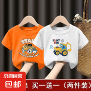 童裝男童短袖t恤兒童帥氣半袖上衣2025新款小男孩夏季薄款衣服-SL 短袖#橘色L107+白色L108 150 （建議身高135-145CM)