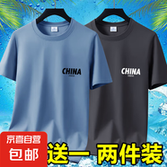 2025夏季冰絲男士短袖t恤休閑百搭大碼男裝半袖印花體恤打底衫-SL 短袖CHINA-霧藍(lán)+深灰 M 碼【70-90斤】