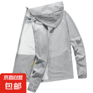 防曬衣男士夾克春夏季超薄款冰絲透氣防曬服運(yùn)動(dòng)皮膚風(fēng)衣外套潮牌 2083淺灰 XL