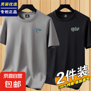 啄木鳥2025新款男士短袖T恤圓領(lǐng)男裝上衣純棉潮流青年半袖大碼體 【100%純棉】AM卡其+AM黑色 L 建議【100-120斤】