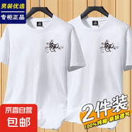 啄木鳥2025夏季新款純棉短袖T恤男白色男士衣服男款內(nèi)搭打底上衣 【100%純棉】AM白色+AM白色 M 建議【90-100斤】