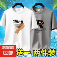 夏季男士短袖t恤透氣薄款休閑體恤高檔潮流大碼體恤衫印花上衣-SL 英文7白色+REA卡其 2XL 碼【120-145斤】