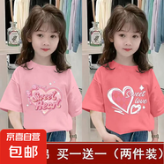 100%純棉上衣女童短袖T恤2025夏季新款兒童時尚洋氣童裝小女孩-SL 純棉T(粉/甜心+磚紅/動心 110 cm