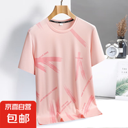 冰絲運動短袖T恤男女夏季休閑寬松圓領(lǐng)薄款速干親膚透氣彈力體恤 粉色 【男女同款】 XL