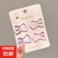 奶油色迷你碎發(fā)BB夾可愛五角星蝴蝶結(jié)小熊側(cè)邊夾少女學生發(fā)卡頭飾 3#蝴蝶結(jié)款4件套【簡裝】