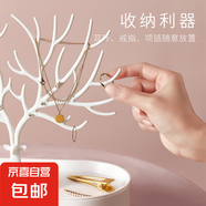 鹿角首飾收納架放鑰匙置物架桌面收納梳妝臺(tái)化妝品托盤客廳擺件 鹿角首飾架-白色