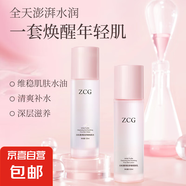細(xì)膚水煥白爽膚水乳補(bǔ)水保濕水護(hù)膚精華水濕敷水淡斑護(hù)膚品 水120ml+乳100ml
