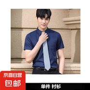 4S銷(xiāo)售男女同款短袖襯衫銀行商務(wù)正裝銷(xiāo)售工作服男士白襯衣工裝 男-藏青色 單件襯衫（J701#） L